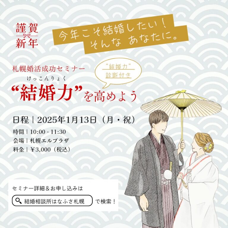 “結婚力”を高めよう 30代・40代女性必見！ 結婚したいけれどなかなか上手くいかない…そんなあなたに。